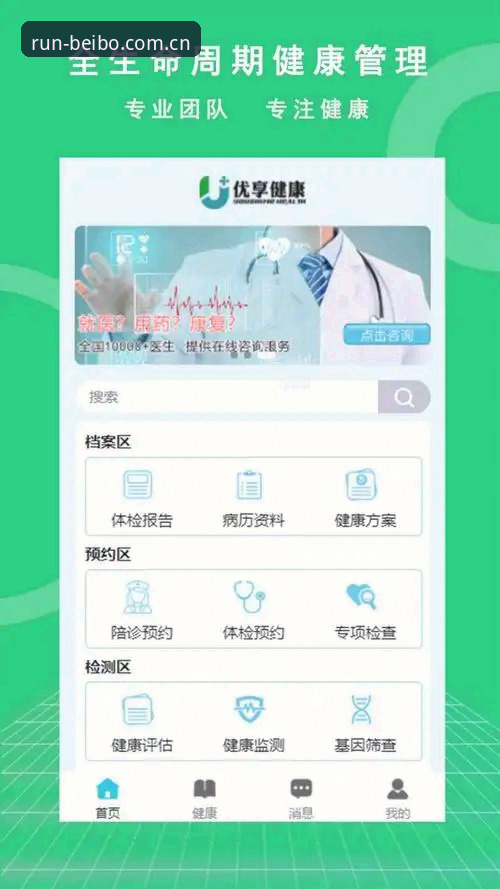 贝博APP体育下载CN安卓版最新动态：老用户亲测避坑指南